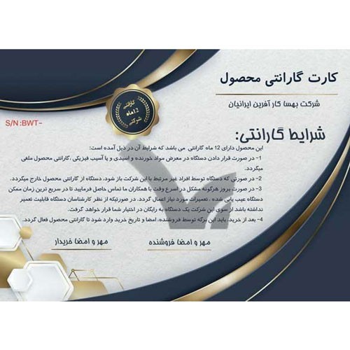 تایمر آبیاری بهساتک مدل VB101